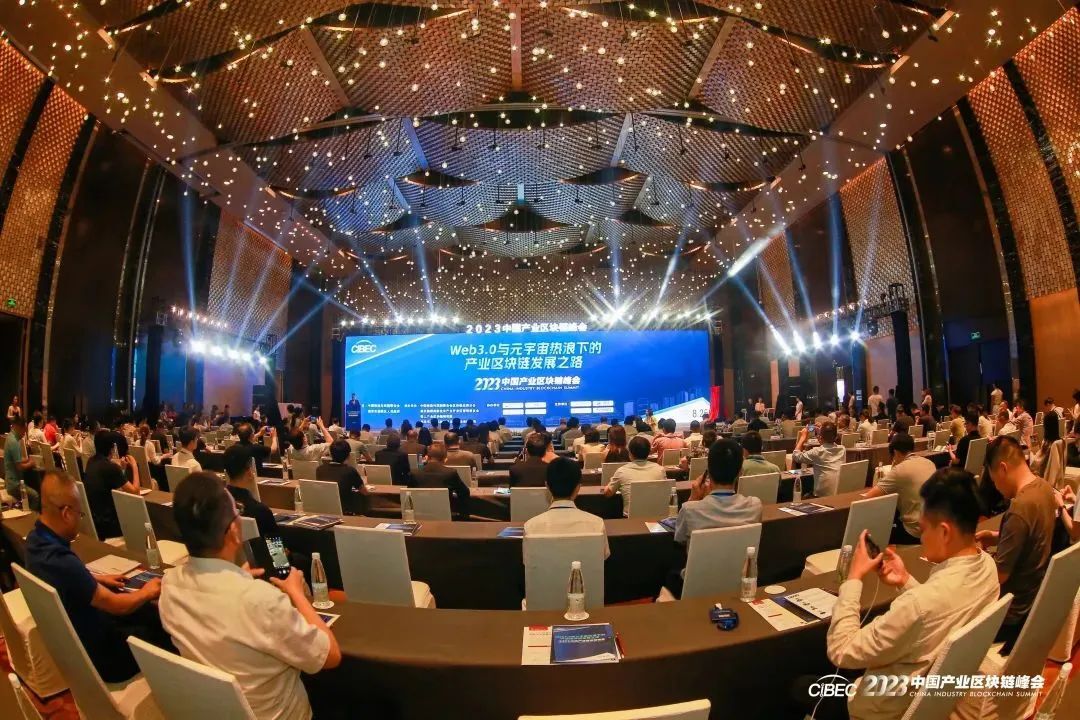 长沙经开区四家企业上榜2023中国产业区块链企业100强