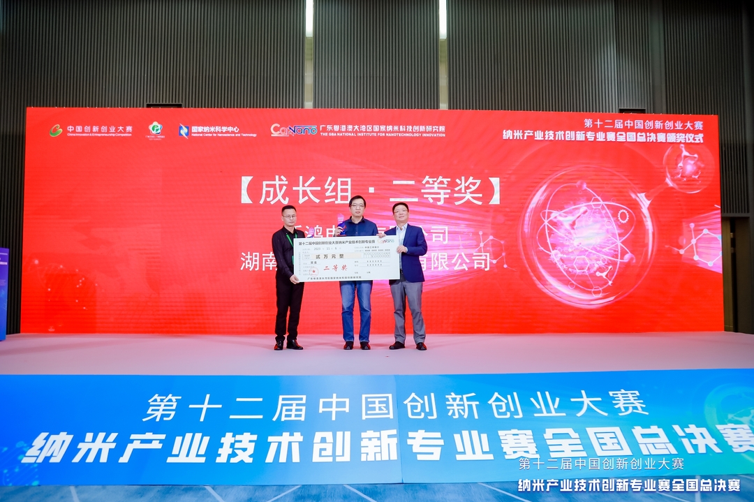 凯斯利荣获中国创新创业大赛纳米产业技术创新专业赛全国总决赛二等奖