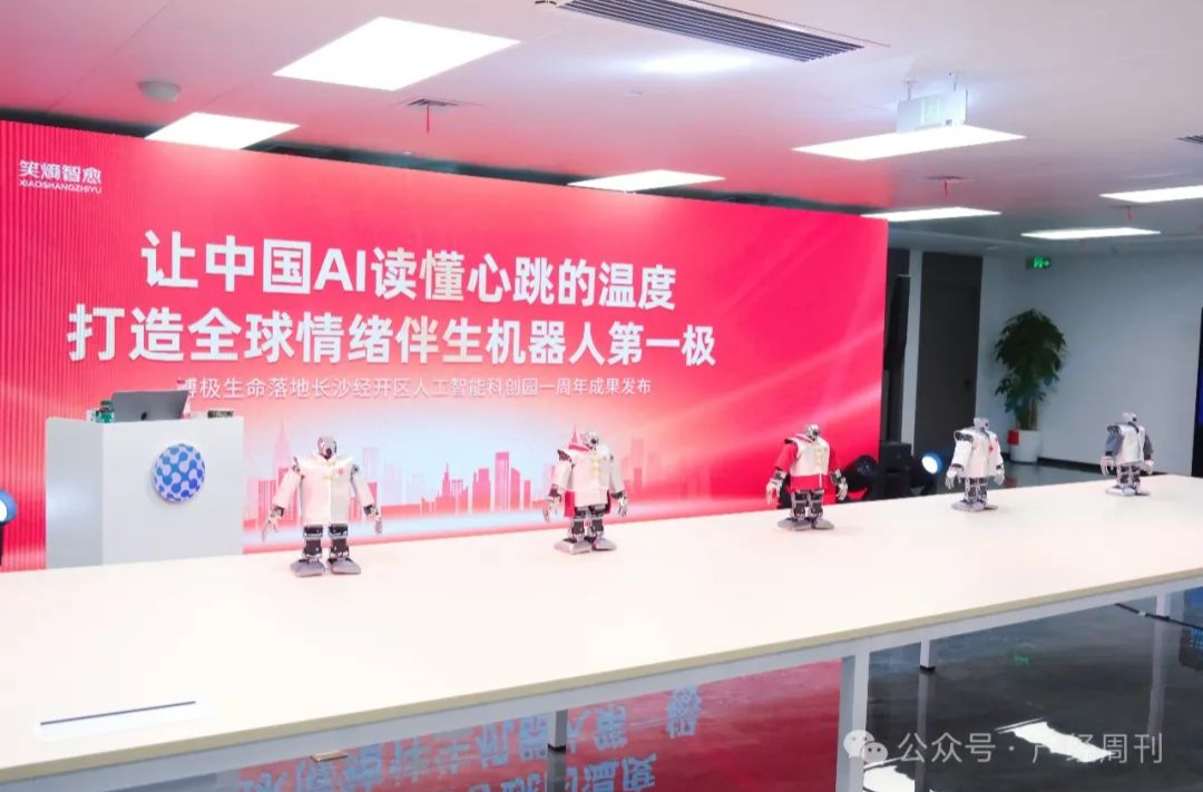 布局具身赛道，博极生命“读懂人心”的机器人发布
