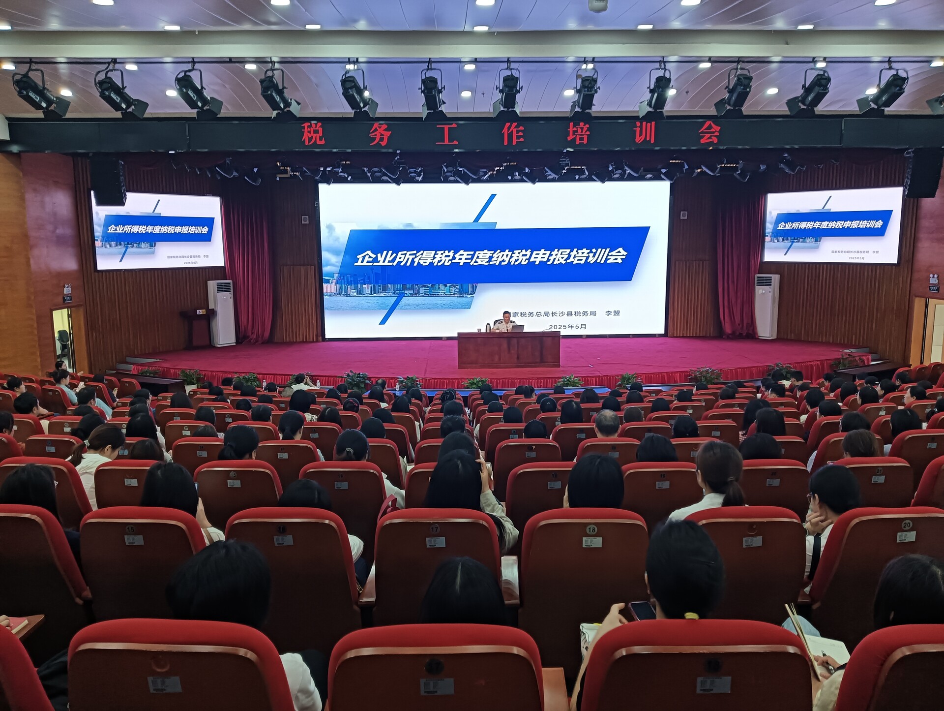 “我为企业谋发展” | 长沙经开区举办企业所得税年度专题培训  为企业精准解读税费政策