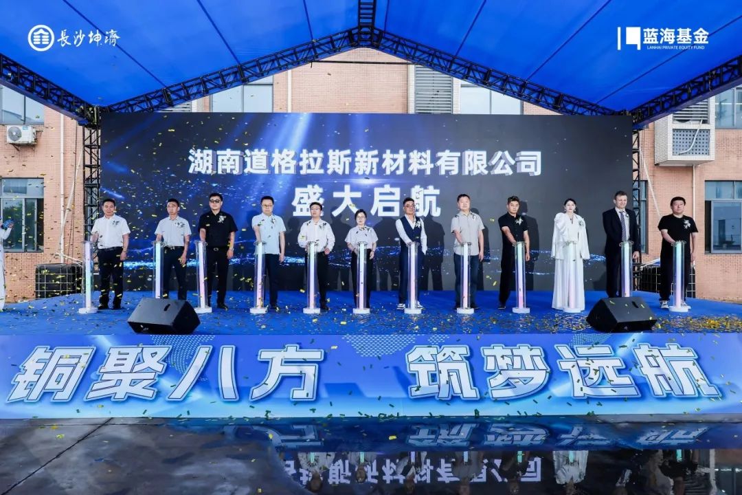 QFLP成果+1！蓝海基金与长沙坤济达成战略合作