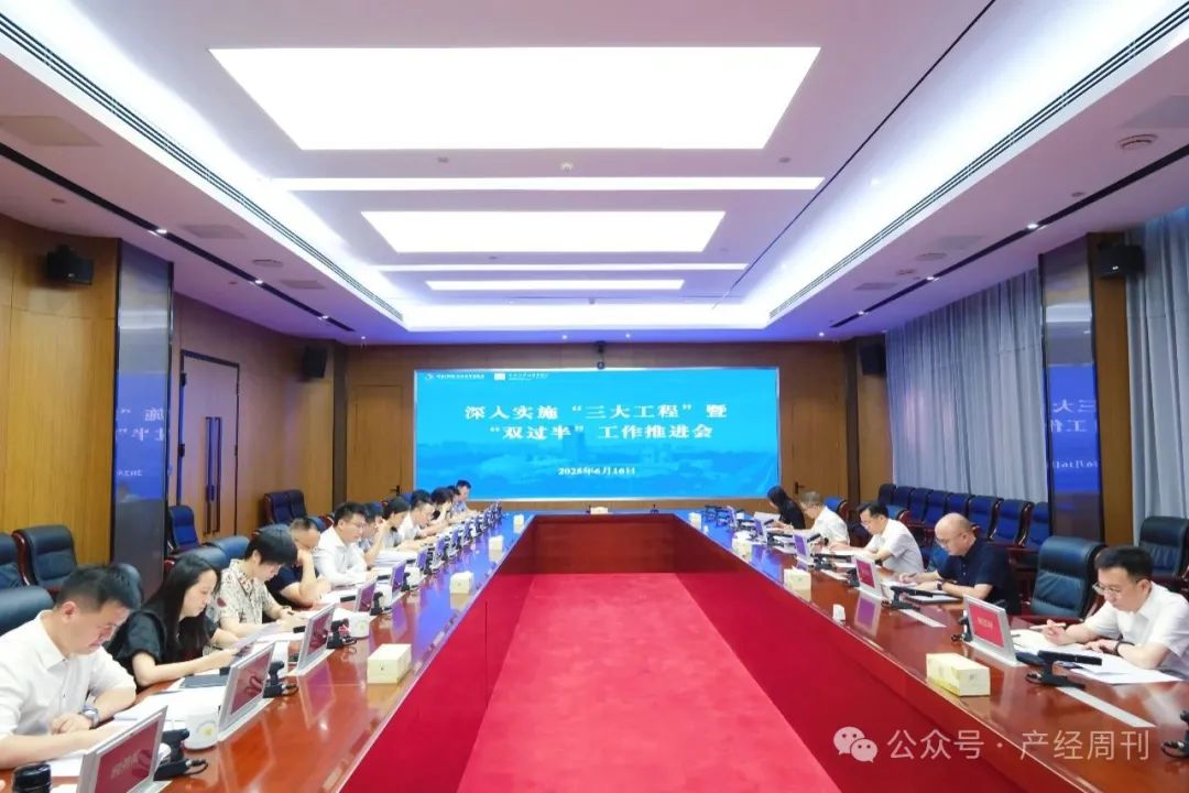蔣紅波主持召開深入實(shí)施“三大工程”暨“雙過半”工作推進(jìn)會(huì)
