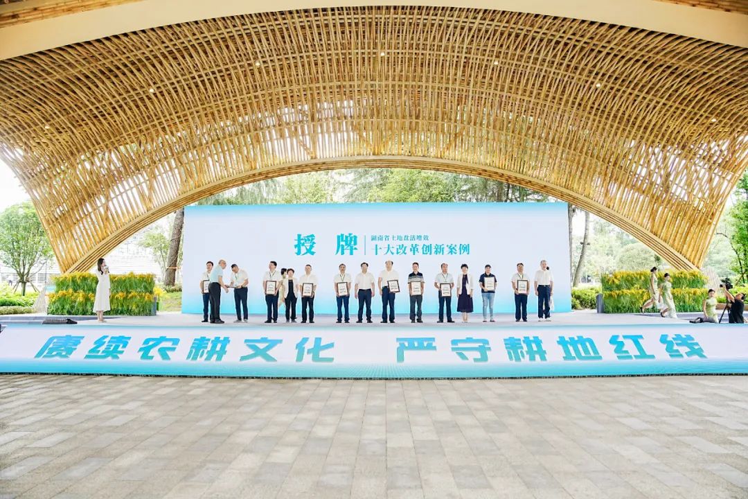 集成創(chuàng)新，破局增效！長(zhǎng)沙經(jīng)開區(qū)土地高效利用改革創(chuàng)新案例獲全省表彰