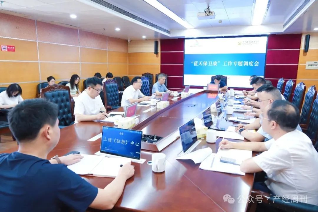 蔣紅波主持召開(kāi)藍(lán)天保衛(wèi)戰(zhàn)工作專題調(diào)度會(huì)