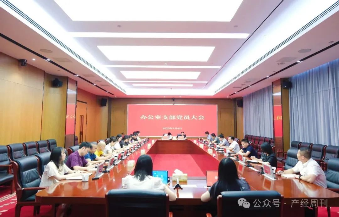 蔣紅波參加辦公室支部黨員大會(huì)并講授專題黨課