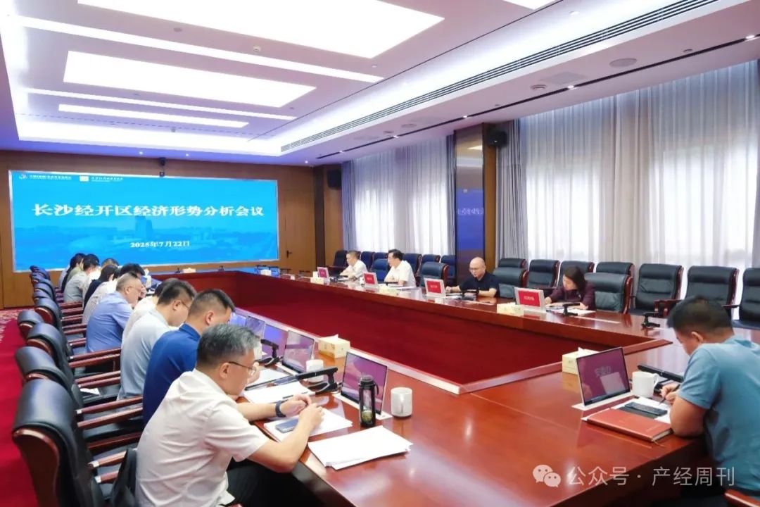 长沙经开区：全力补短板奋力抓攻坚  以精准措施实现全年目标