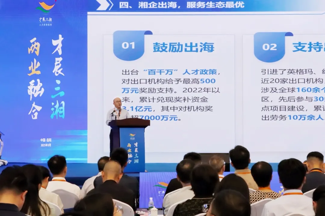 “湖南省人力资源服务出海港”落户长沙经开区