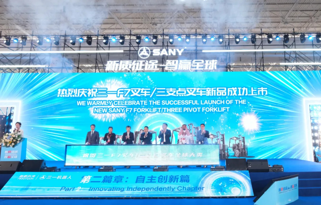 三一机器人全球新品发布会在长沙经开区举行