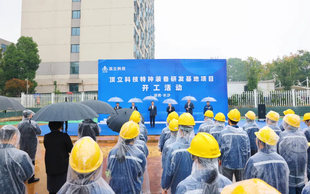 总投资2亿元！顶立科技特种装备研发基地项目开工