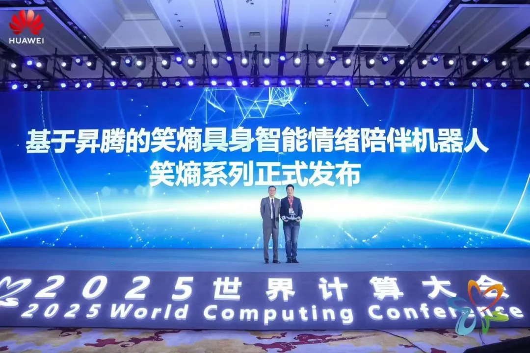 新品首发！博极生命发布具身智能情绪陪伴机器人笑熵系列