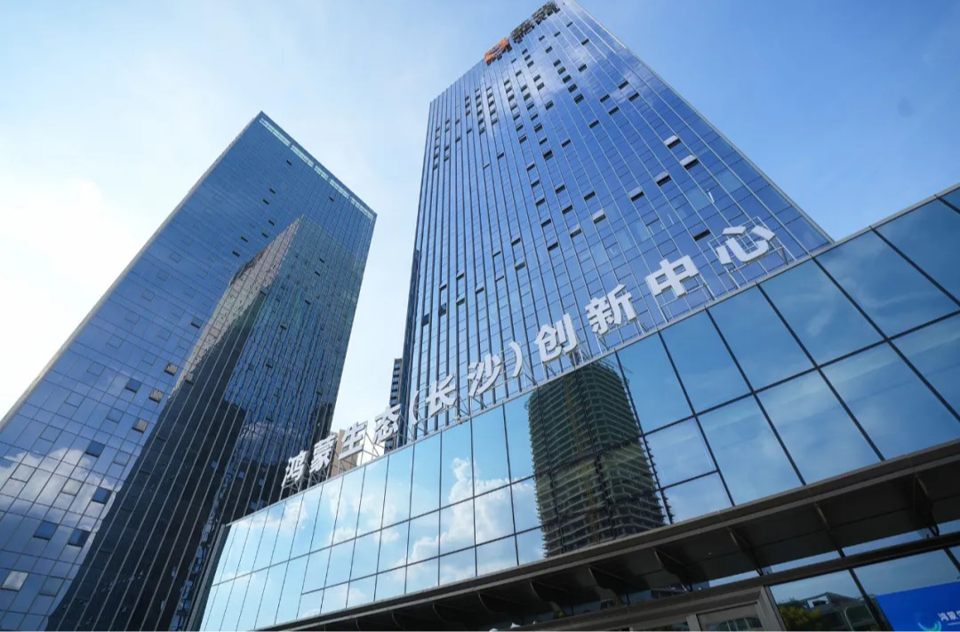 抢滩“万物互联”新蓝海 培育壮大百亿级产业——长沙经开区发布《共建鸿蒙产业生态打造鸿蒙产业集群实施方案（2025-2028年）》