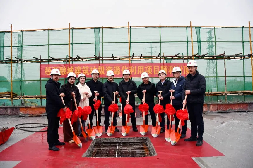 全国首个！经开融城建筑垃圾资源化利用项目喜封金顶