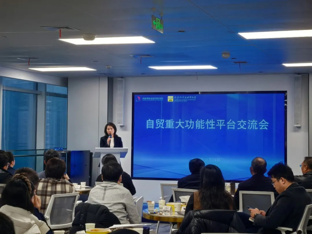 凝聚合力 赋能开放 长沙经开区举办自贸重大功能性平台交流会