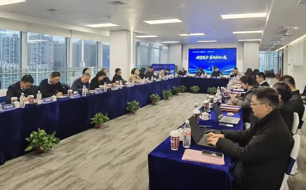 聚焦资本赋能 共话并购新机——“投资星沙 并购新机遇”座谈会在星沙基金广场举行
