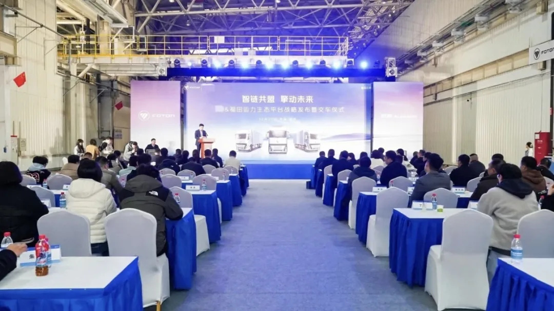 北汽福田首批100辆欧航超级卡车在长沙经开区完成交付