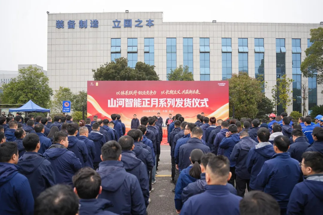 马力全开！山河智能过亿元设备奔赴全球！