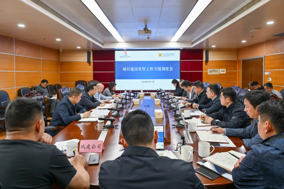 蒋红波主持召开项目建设攻坚工程专题调度会