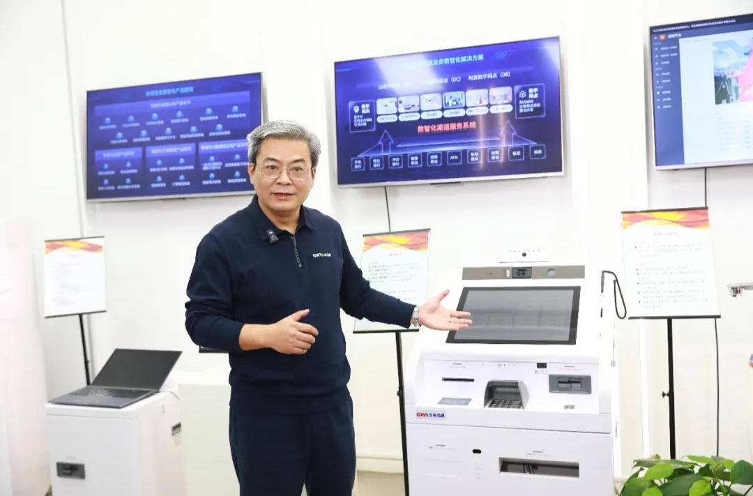 数智柜员上岗！长城信息以“AI+金融”实现数智化跃迁