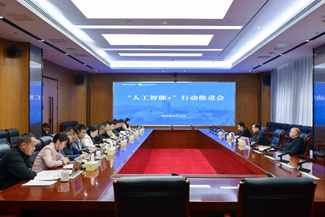 长沙经开区召开“人工智能＋”行动推进会