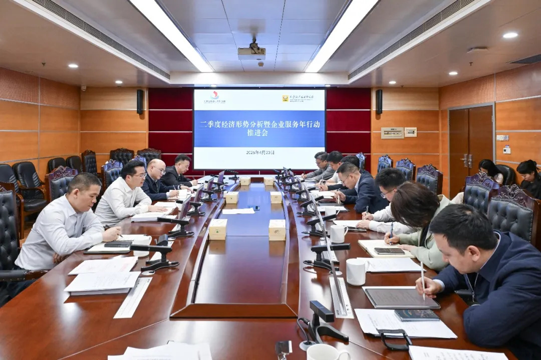 长沙经开区二季度经济形势分析暨企业服务年行动推进会召开