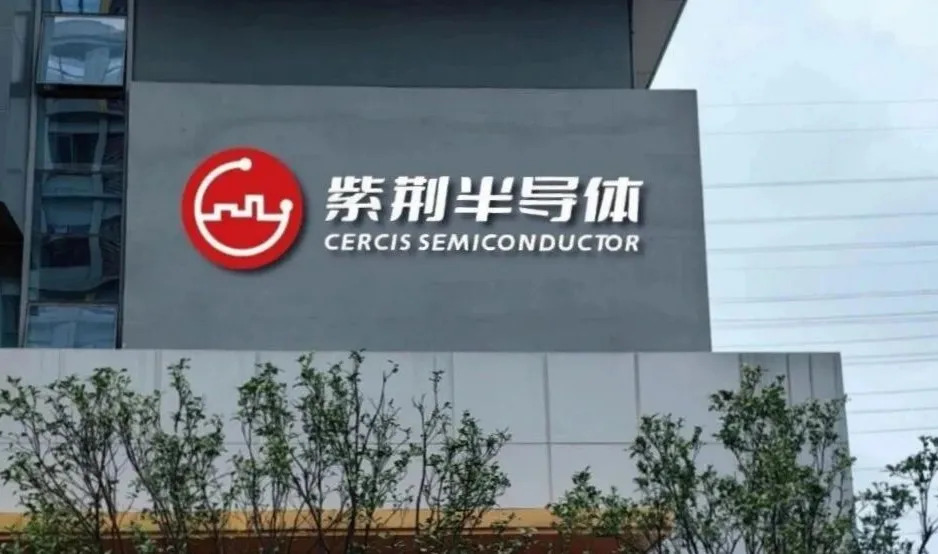 再添“芯”势力！长沙经开区这家半导体企业专攻车规级新赛道