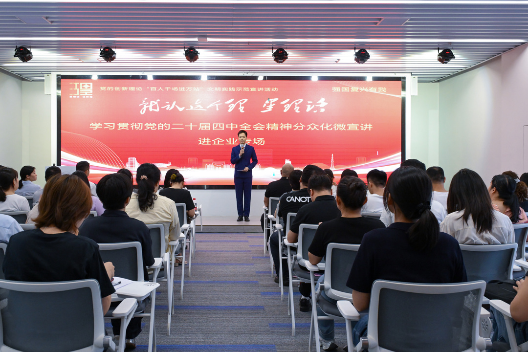 为职工送上思想盛宴 激发干事新动能——“就认这个理 星理话”分众化微宣讲走进长沙中电智造园