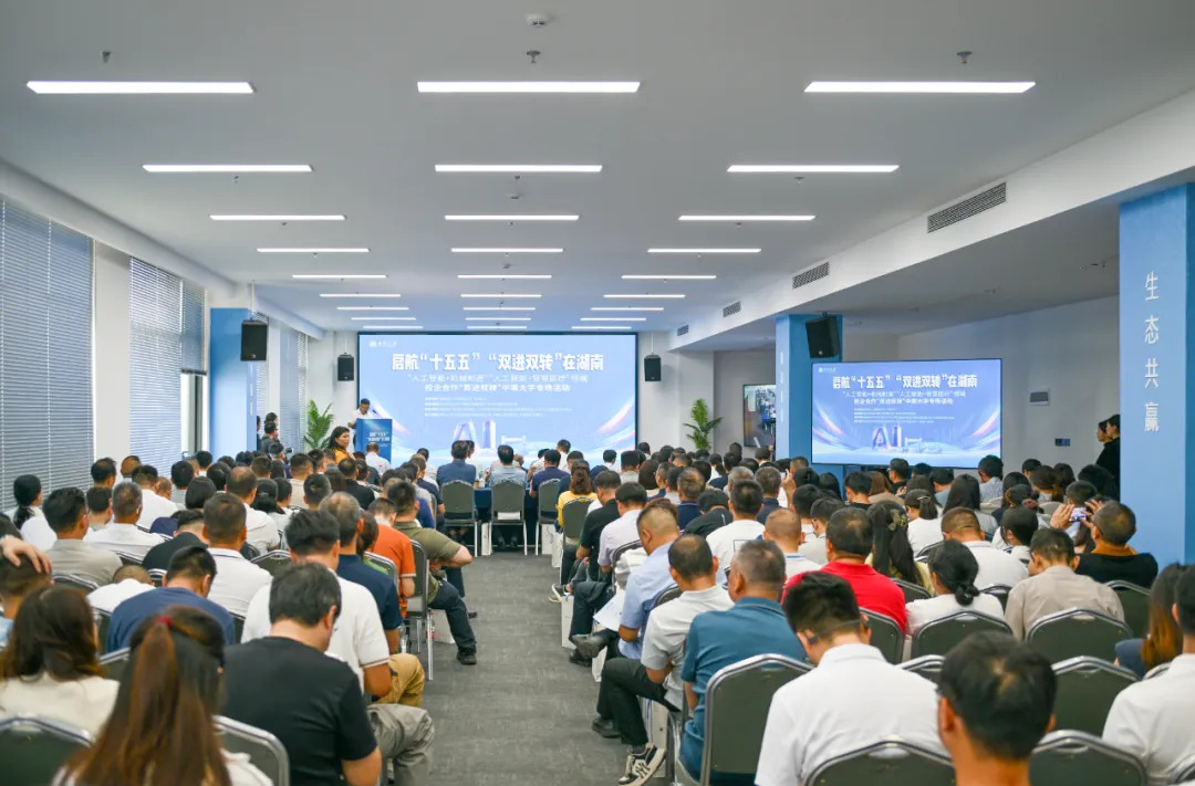 “启航‘十五五’、‘双进双转’在湖南”中南大学专场活动在长沙经开区举行