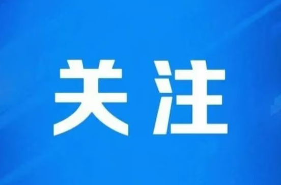 湖南省生态环境保护督察纪律规定