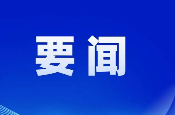 市政协主席会议成员围绕第二轮省生态环境保护督察“回头看”暨蓝天保卫战工作开展集中视察