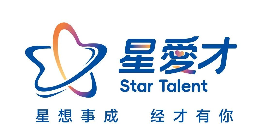 “星爱才”Star Talent！长沙经开区全新人才品牌绘就产才融合新图景