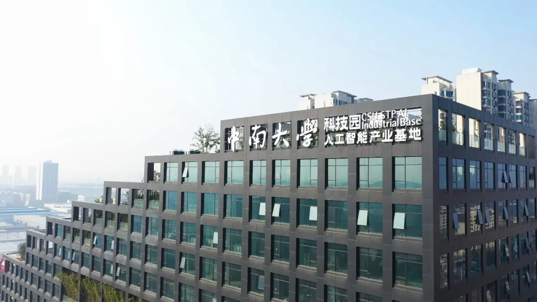 启用半年入驻10家企业！中南大学科技园人工智能产业基地加速成果转化