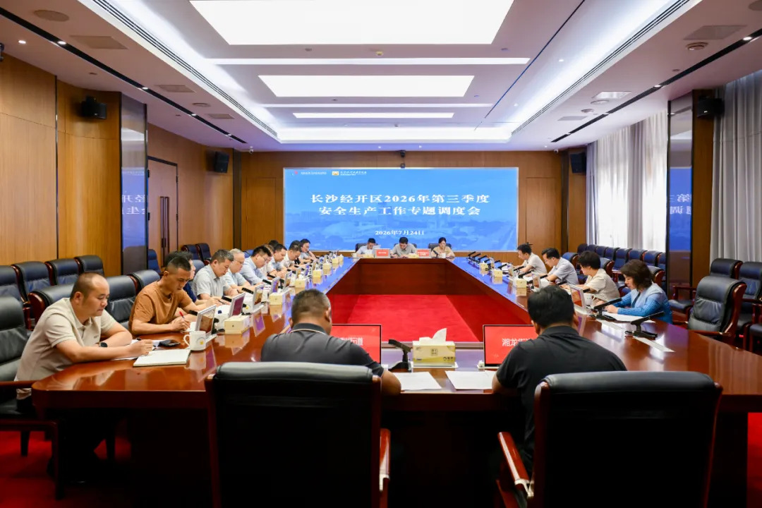 蒋红波主持召开园区2026年第三季度安全生产工作专题调度会