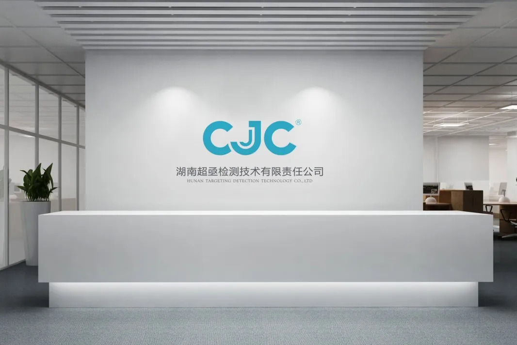 超亟检测落户半年即投产，长沙经开区生物医药产业再添生力军