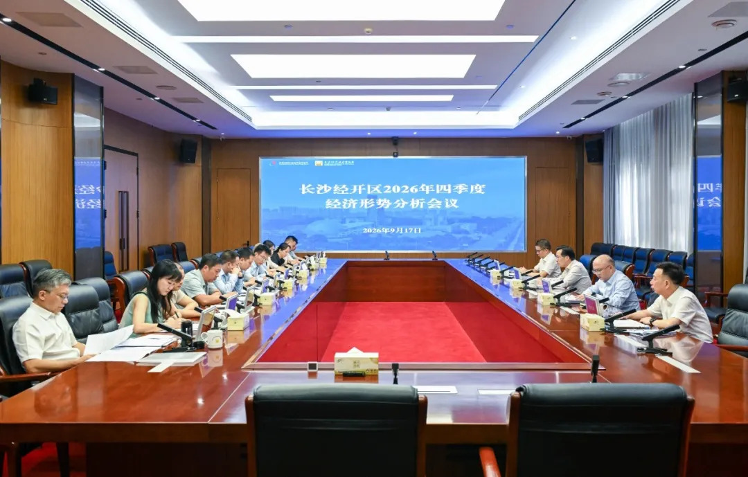 蒋红波主持召开园区2026年四季度经济形势分析会议