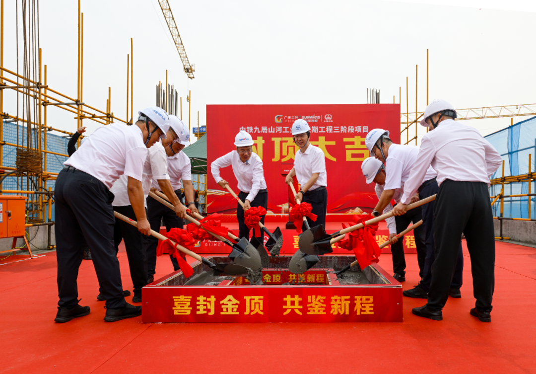 山河智能矿岩装备新基地封顶！项目达产后年产值预计10亿元